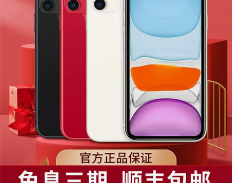 iPhone 11 Apple/苹果 iP...