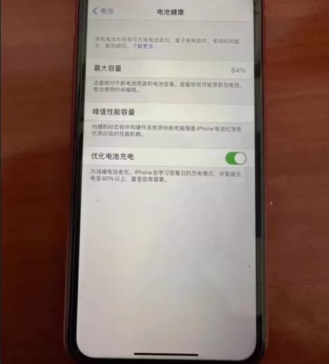 一手自用国行11 128g 电池84 全原...