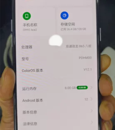oppo ACE2 8+128G原机 高通...