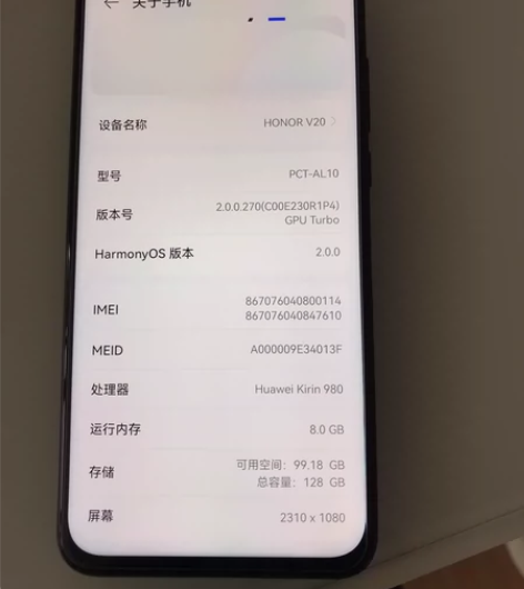 荣耀 V20 8+128 全原无拆修 贴膜...