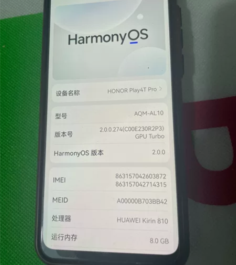 荣耀play4Tpro 8+128全网通...