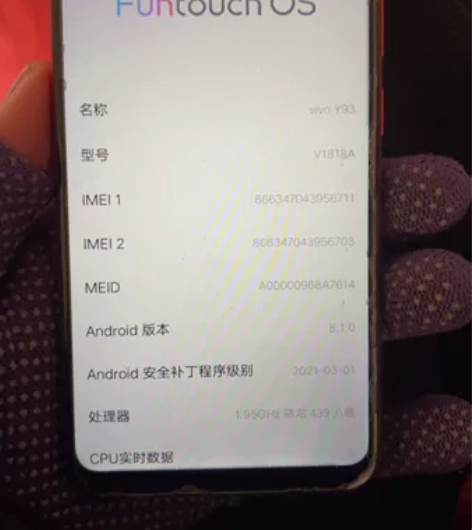 vivo Y93 感兴趣的话点“我想要”和...