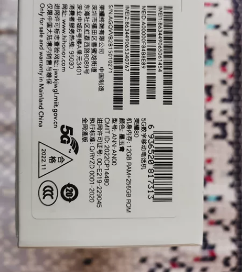 荣耀80，全新，未使用，12G+256G，...