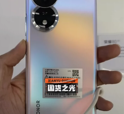 全新荣耀80 未拆封未激活2023年新货(...