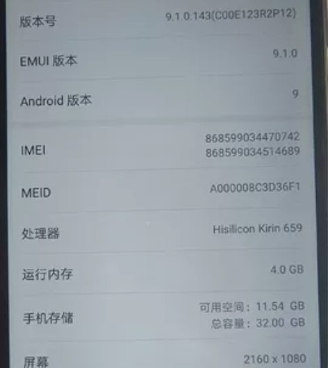 荣耀9青春版，4+32内存，功能完好。 感...