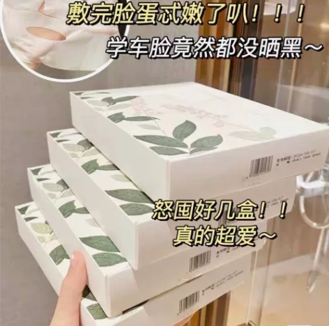 谷雨奶皮面膜女补水保湿美白提亮修护雪肌焕亮...