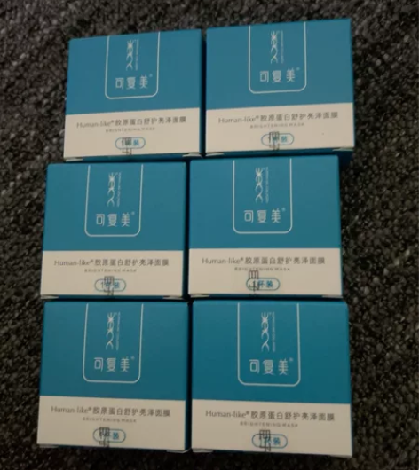 现货全新包邮！可复美高光小蓝杯涂抹修复面膜...