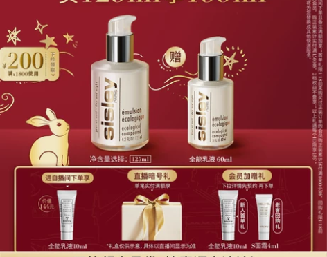 顺丰速运希思黎全能乳液 补水保湿滋润积雪草...