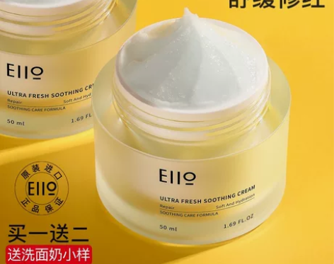 韩国eiio面霜高保湿补水滋润祛痘印痘坑修...