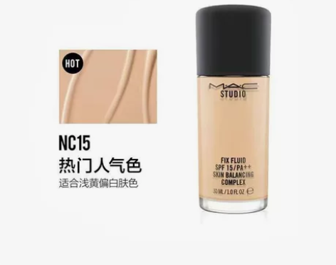 Mac无暇粉底 nc15 保真 不正我全吃...