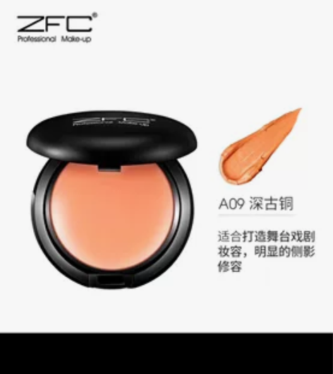 九号粉底zfc，全新。多买可小刀 感兴趣的...