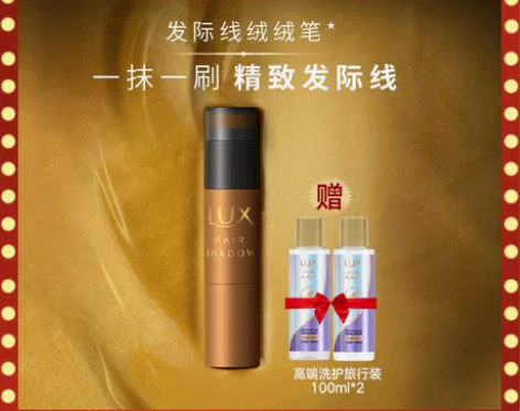 力士奢选发际线绒绒笔双头修容额头秃头填充6...