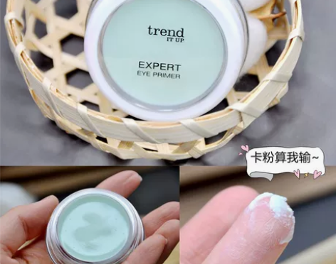 卡粉算我输~德国trend it up妆前...