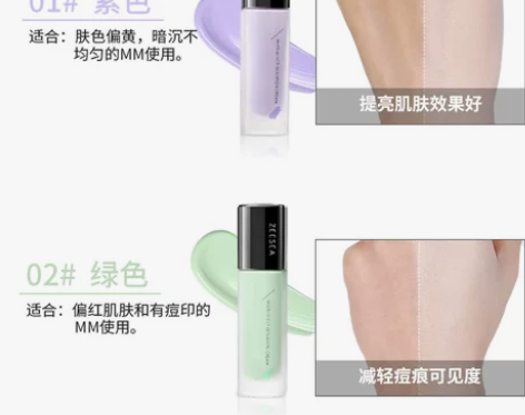 谁他妈买我的姿色隔离[流泪]#美妆好货集中...