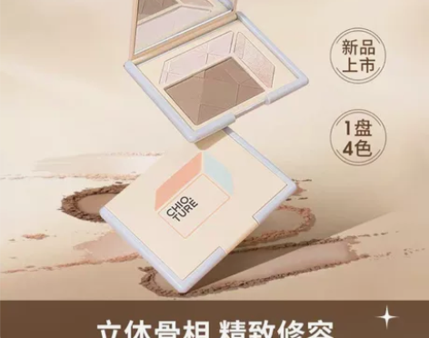 【新品】稚优泉高光修容一体盘女阴影鼻影哑光...