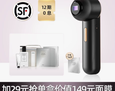 【阿娇同款】JOVS黑金嫩肤仪DPL家用祛...