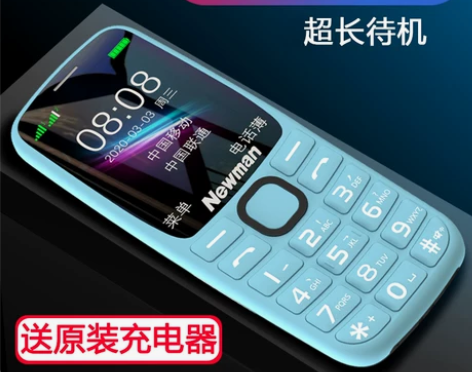 纽曼手机 [官方旗舰店]4G全网通 T10...