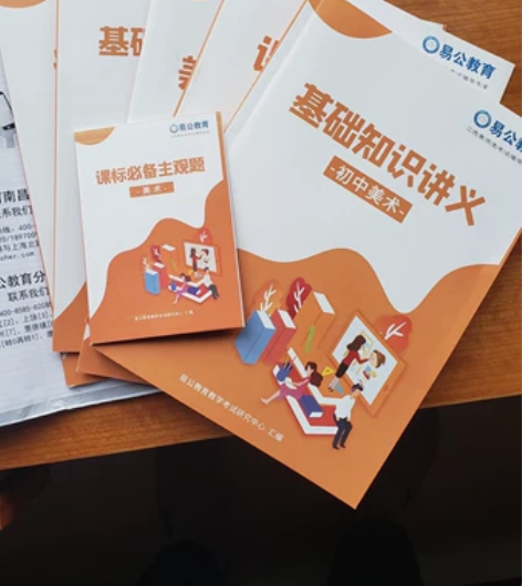 全新~！！2022教师招聘初中美术专业网络...