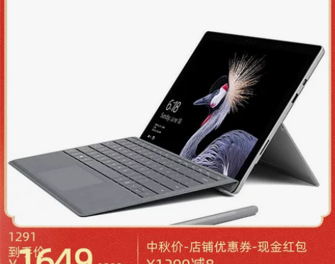 Microsoft/微软 surface ...