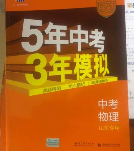 初中物理2021年没有书写痕迹还有语文化学...