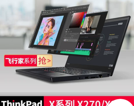 ThinkPad联想X280超薄X270商...