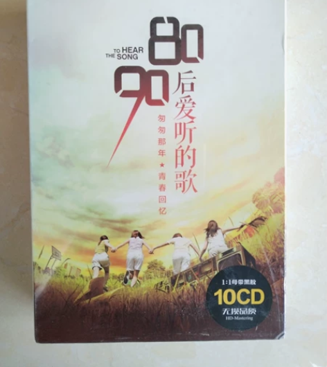 正版80  90后歌曲  光盘经典老歌  ...