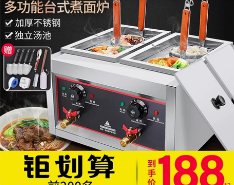 台式煮面炉商用电热燃气双头煮面锅冒菜汤粉炉...