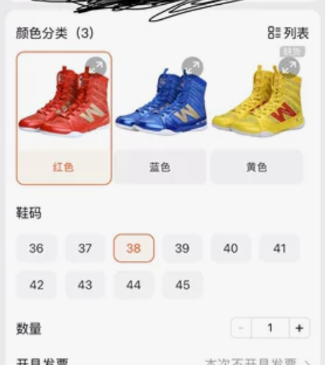 全网最低价拳击九日山拳击鞋全新38码黄金码...
