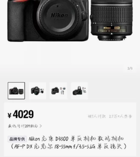 出尼康相机D3500！肉眼无损坏，拍过一次...