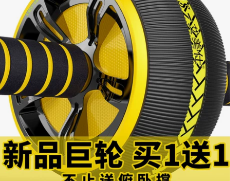 【活动价】腹肌轮健身器材家用男收腹机瘦肚子...