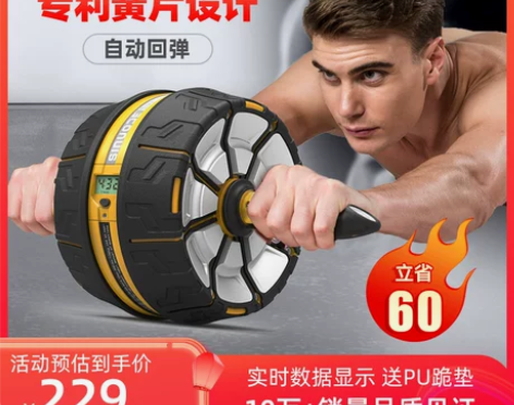 美国斯诺德健腹轮男士家用静音健身器材自动回...