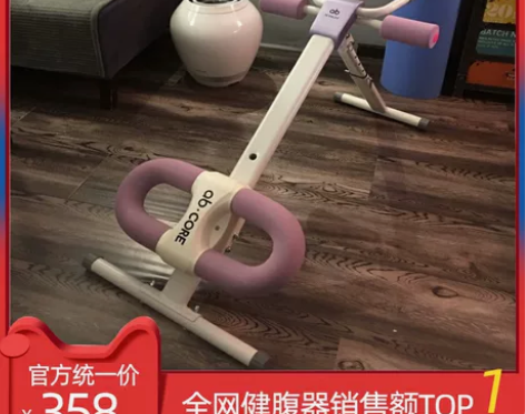 SEAN LEE健腹器懒人收腹机减瘦肚子马...