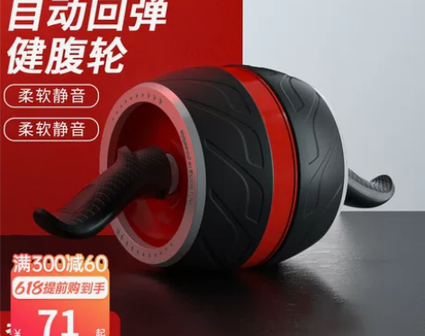 【狂欢价】李宁健腹轮腹肌轮自动回弹巨轮男士...