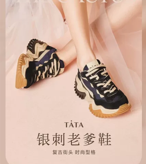 他她 【畅销爆款】他她22秋厚底老爹鞋女显...