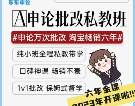 公务员考试 教材公务员考试东东申论A申论批...