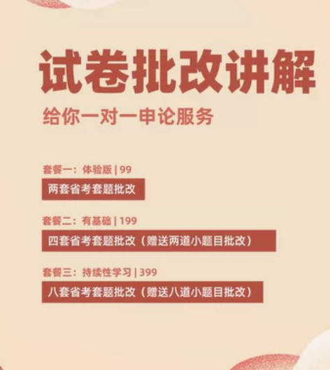申论批改开始啦! 2023年多省联考,批改...