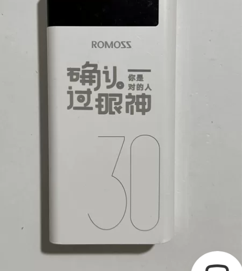 罗马仕充电宝30000毫安时 双向快充正品...
