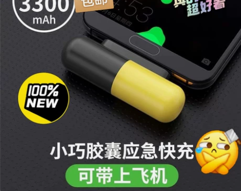胶囊充电宝迷你超薄小巧便携无线移动快充手机...