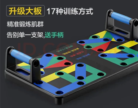 LATIT 【京东自有品牌】俯卧撑架健身板...