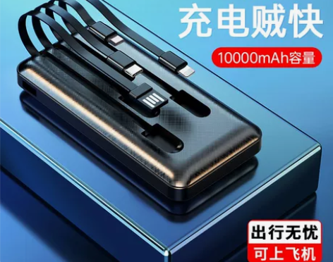 充电宝10000毫安自带线1W快充超大容量...