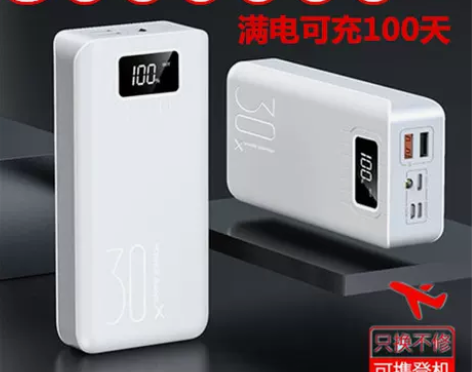 超大容量充电宝80000华为oppo苹果小...