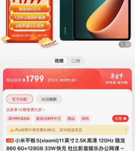 小米平板5，6+128带充电器套，官网购买...