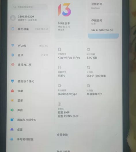 小米平板5pro，无任何磕碰，在保剩余三百...