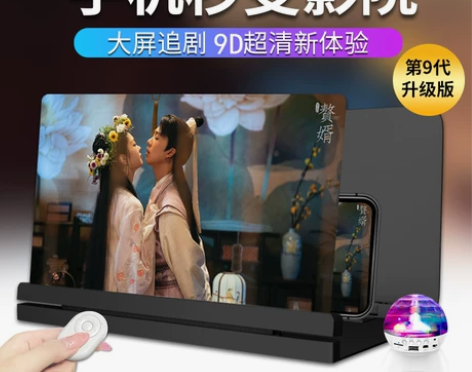 【出】9D蓝光超清42寸手机屏幕放大器大屏...