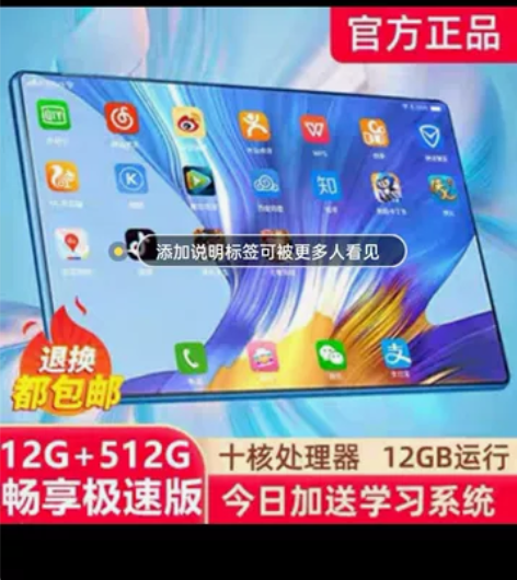 12G+512G平板电脑ipad二合一13...