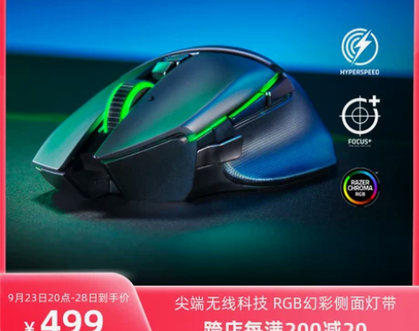 Razer巴塞利斯蛇终极版RGB无线游戏鼠...
