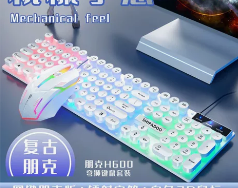 机械手感发光悬浮按键键盘鼠标套装台式机电脑...