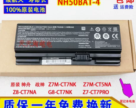 原装神舟 战神Z7M-CT7NK/CT5N...
