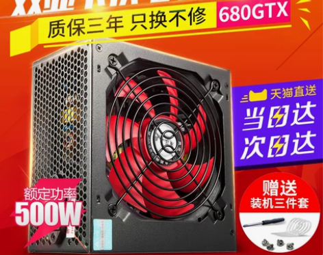 金河田智能芯680GTX静音台式机电脑电源...
