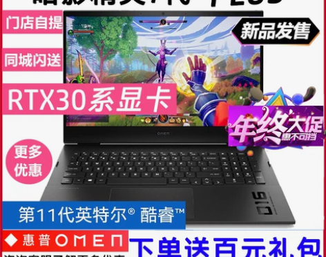 HP/惠普 暗影精灵系列 暗影精灵7 7P...